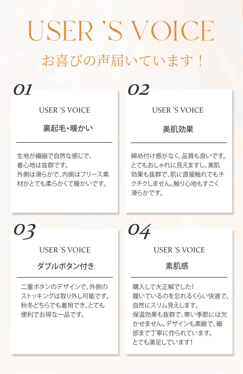 裏起毛タイツ 着 圧 お喜びの声 VEIMIA