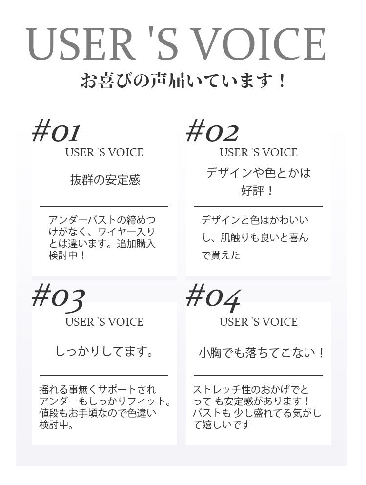スポーツブラ お客様の声 VEIMIA