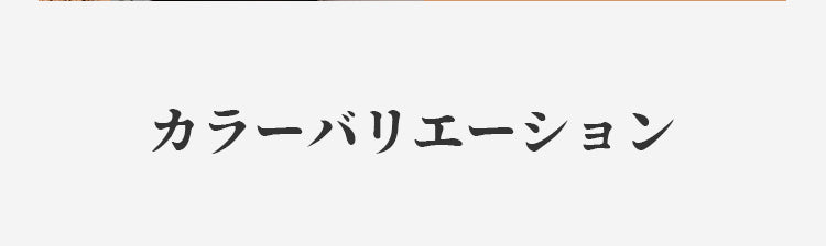 補正ショーツ カラーバリエーション