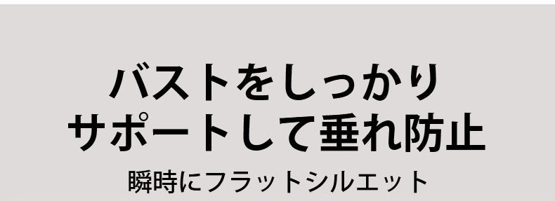 和装ブラジャー 垂れ防止 VEIMIA