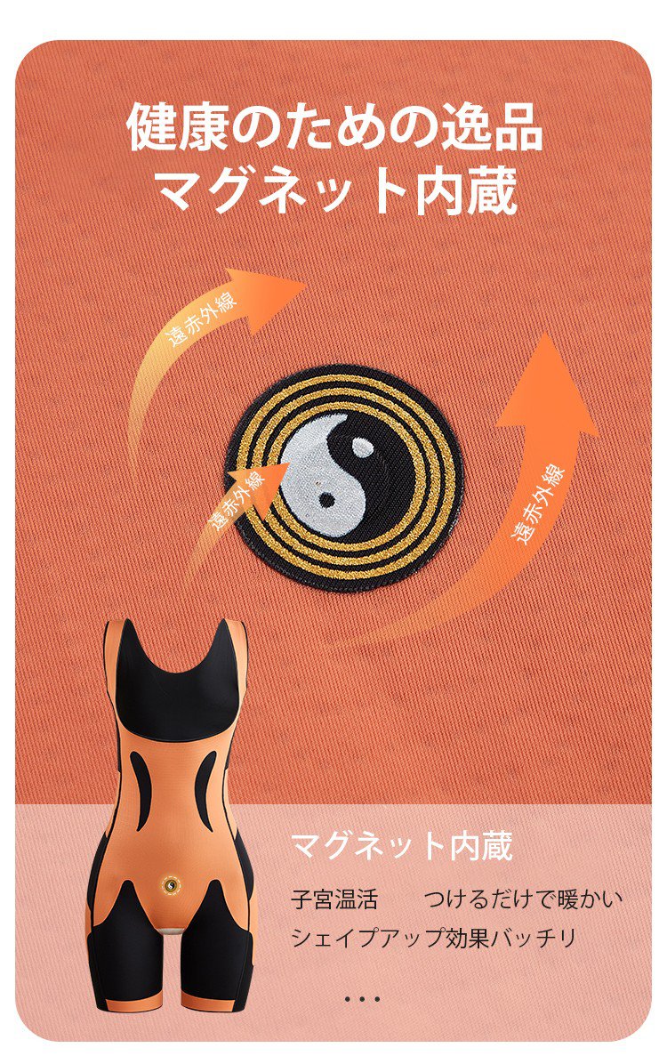veimiaボディスーツ 健康的