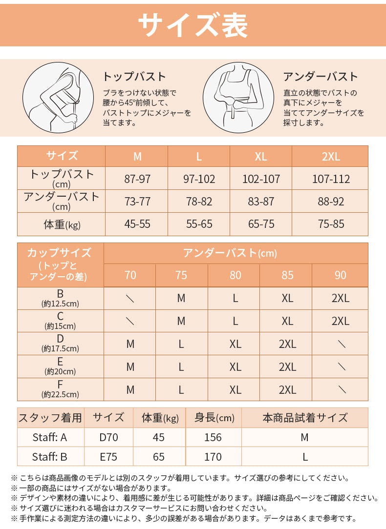 ナイトブラ サイズ表 VEIMIA