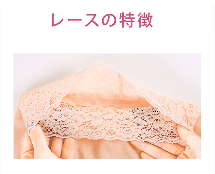 ハイウエストショーツ 柔らかいレース