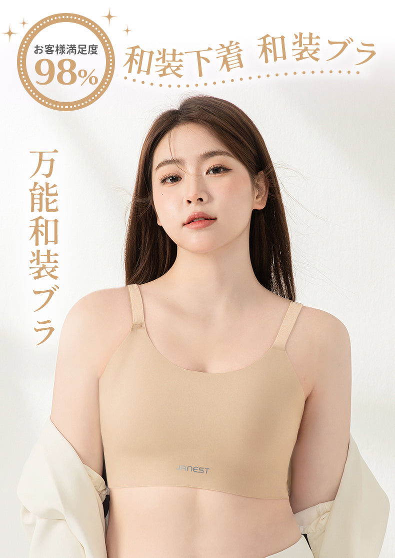 和装ブラジャー 万能和装ブラ VEIMIA