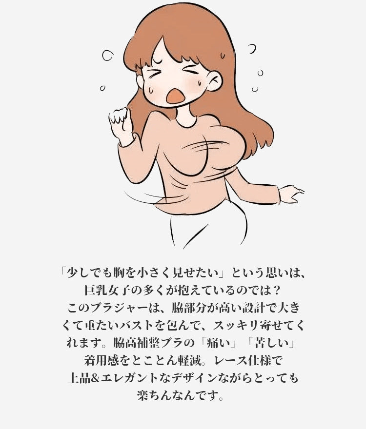 VEIMIA小さく見せるブラ 動きにくい