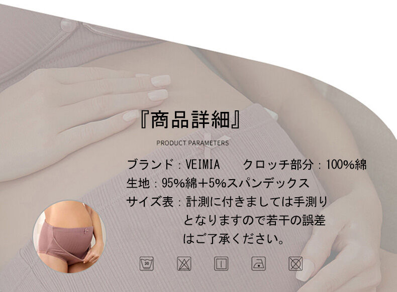 マタニティショーツ 商品詳細