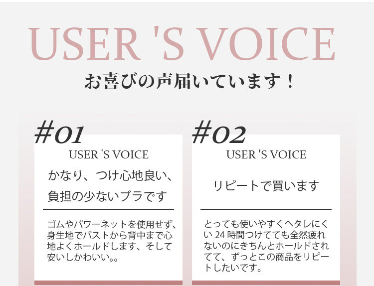 かわいいナイトブラ お客様の声 VEIMIA