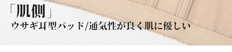 小さく見えるブラ 肌に優しい VEIMIA