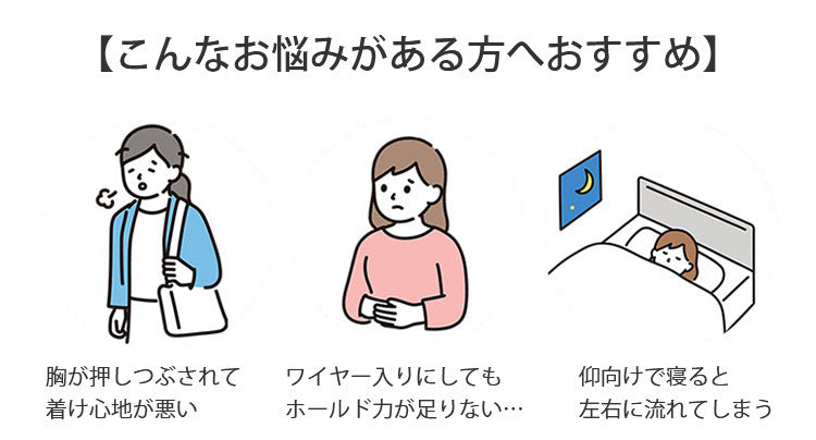 授乳ブラ 垂れ防止 お悩み VEIMIA