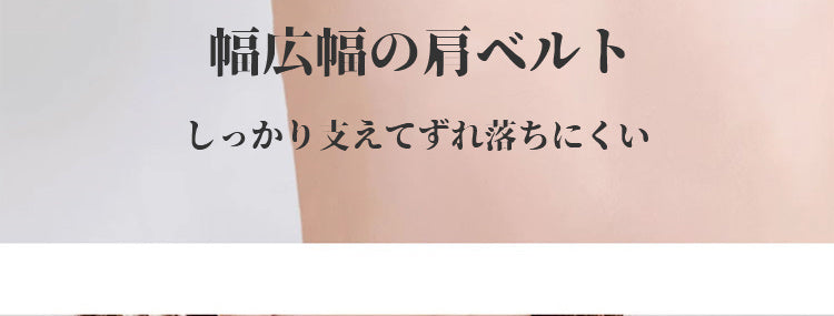 ヴェーミアマタニティブラ 幅広い肩紐