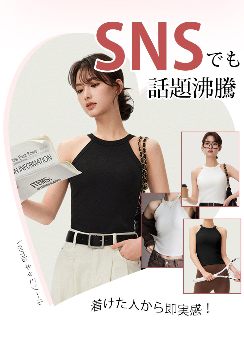 キャミソール おしゃれ SNSでも話題沸騰 VEIMIA