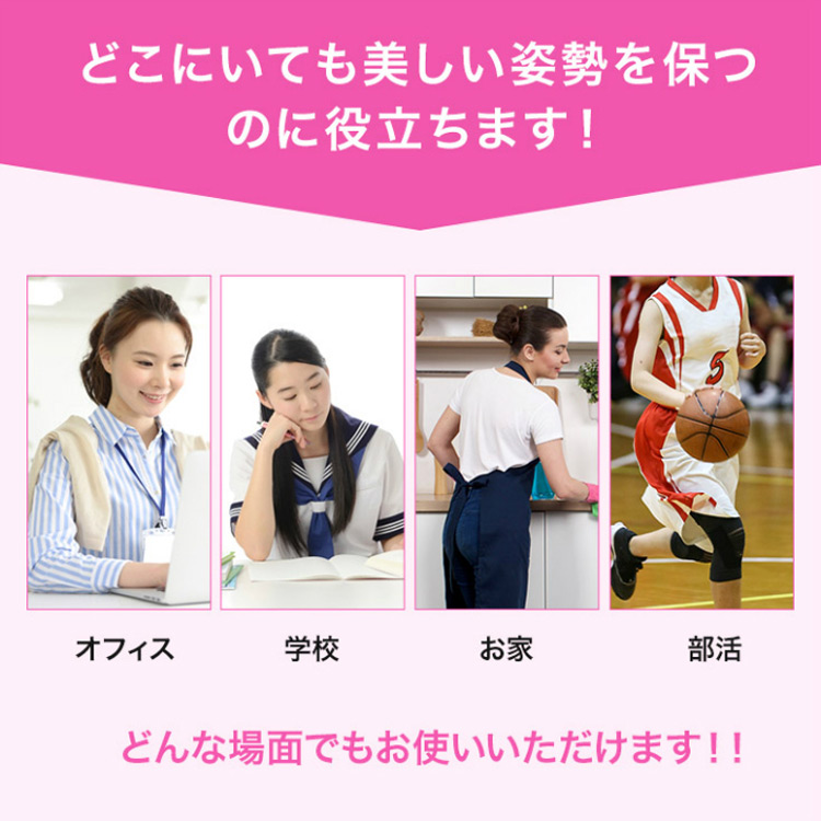 姿勢サポートブラ 美しい姿勢
