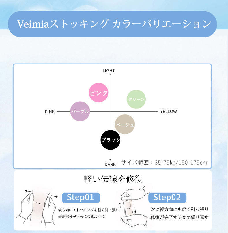 ソックス カラーバリエーション VEIMIA