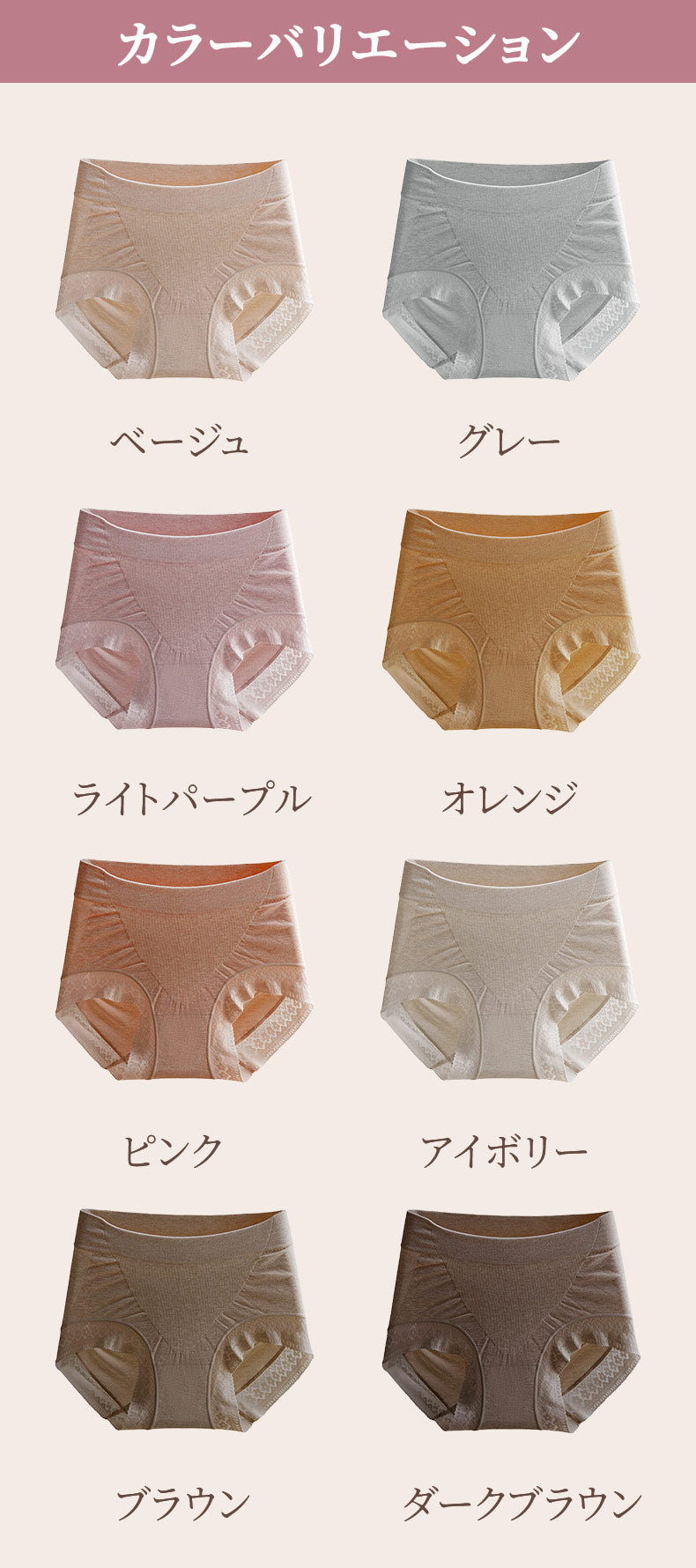 女性 ショーツ カラーバリエーション ヴェーミア