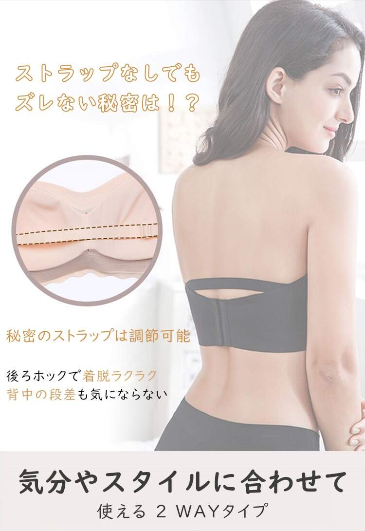 チューブトップブラ ズレない