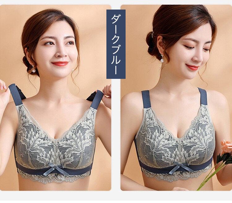 小さく見せるブラ ダークブルー