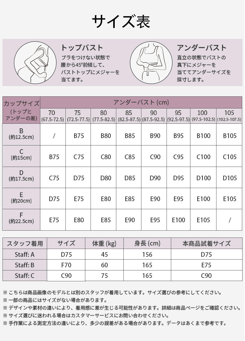 レースブラ サイズ表 ヴェーミア