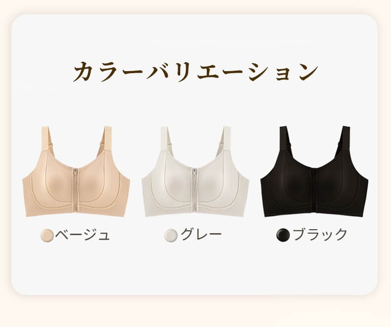前開きブラ 大きいサイズ カラーバリエーション VEIMIA