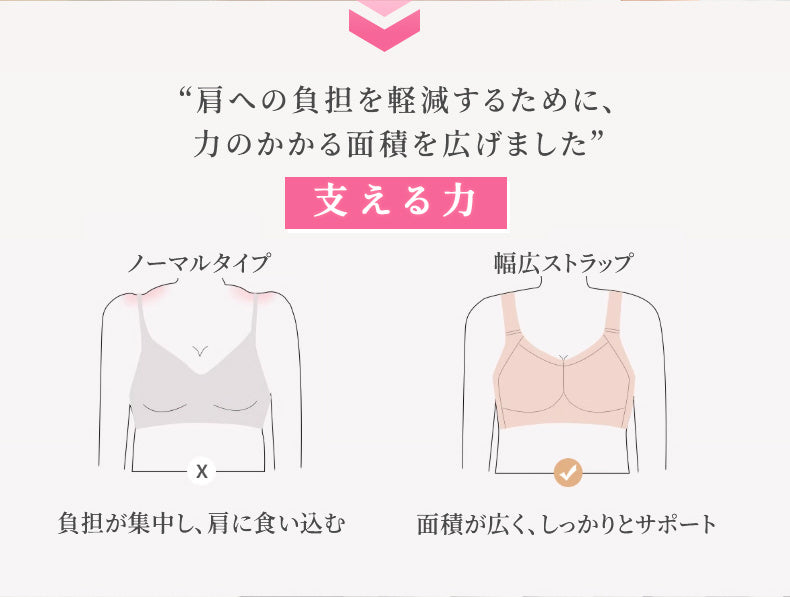 胸を小さくする方法 幅広ストラップ VEIMIA