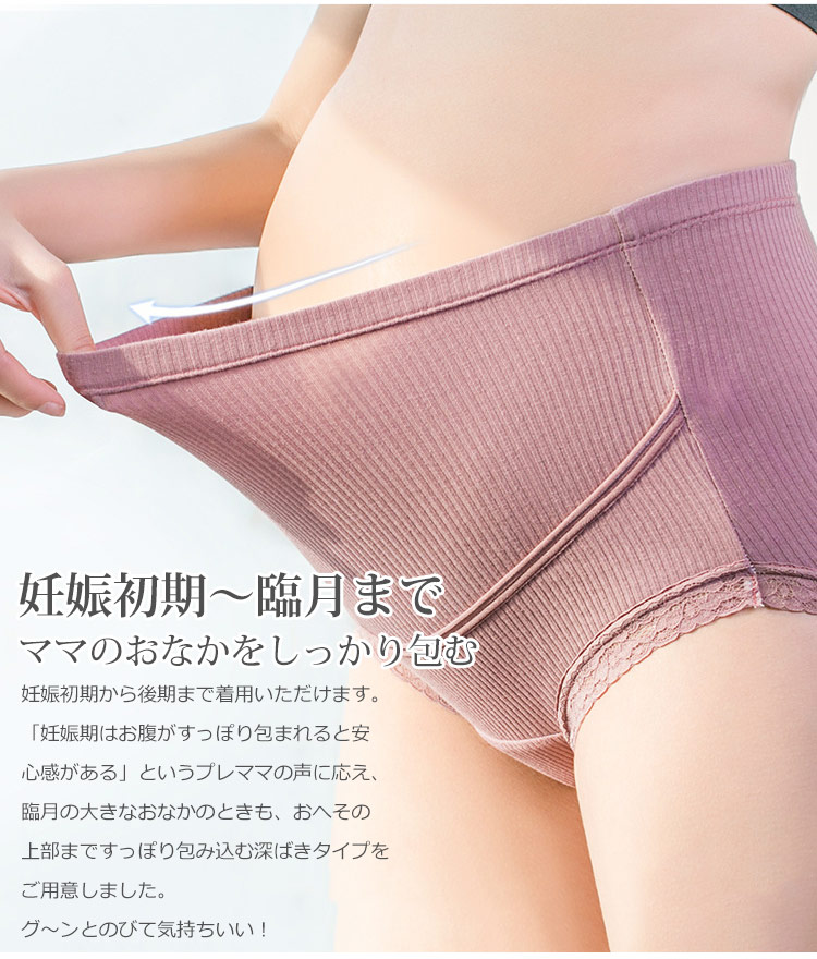 マタニティショーツ 産前産後使える