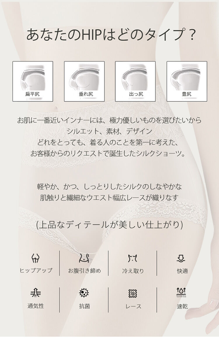レースショーツ ヒップタイプ
