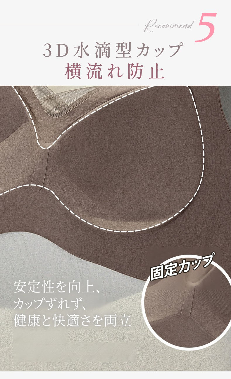 補正ブラ 横流れ防止 ヴェーミア