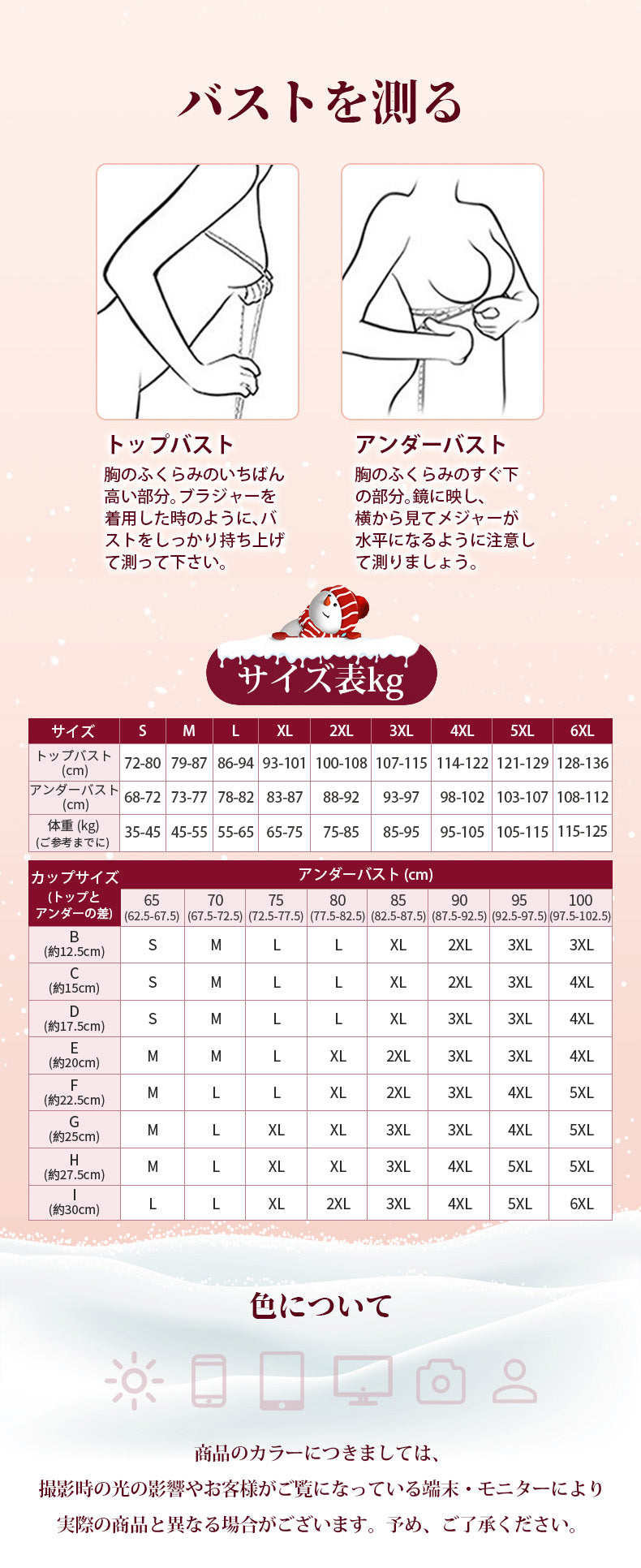 補正ブラ サイズ選び 福袋VEIMIA