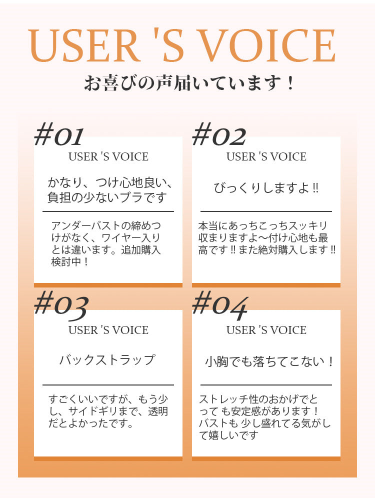 VEIMIAブラジャー 小さく見せる お客様の声