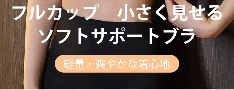 運動 ブラ ソフトサポート VEIMIA