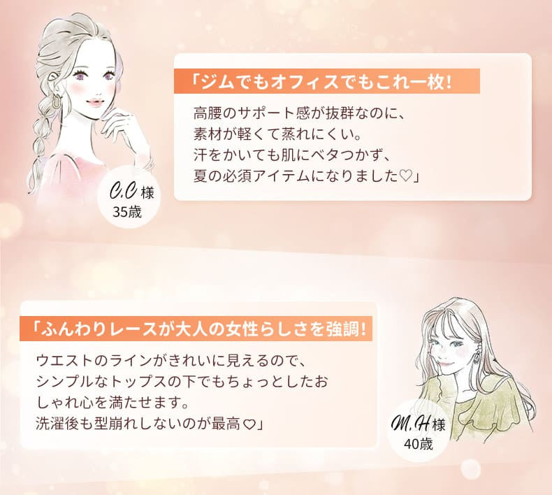 ショーツ 続々と寄せられるお喜びの声 ヴェーミア
