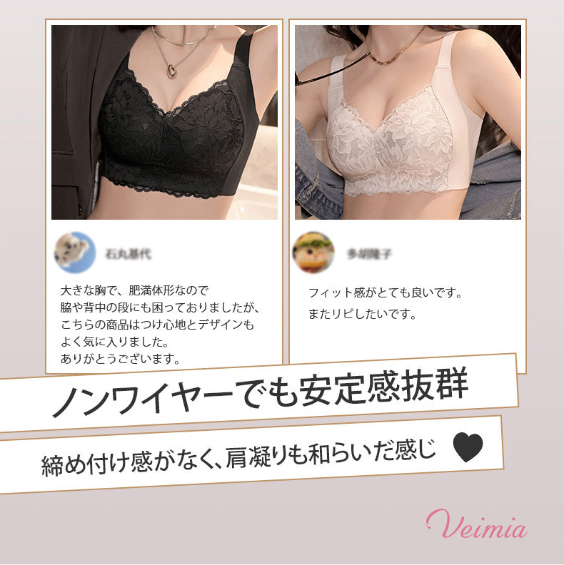 胸小さくするブラ 安定感抜群 VEIMIA