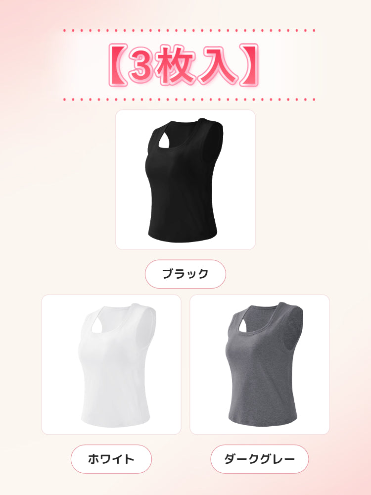 カップ 付き タンク トップ 【3枚入】ブラック&ホワイト&ダークグレー ヴェーミア