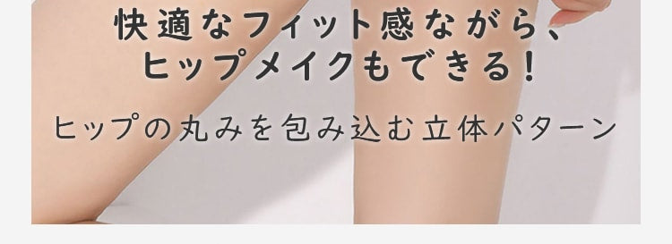 ハイウエストショーツ 立体パターン