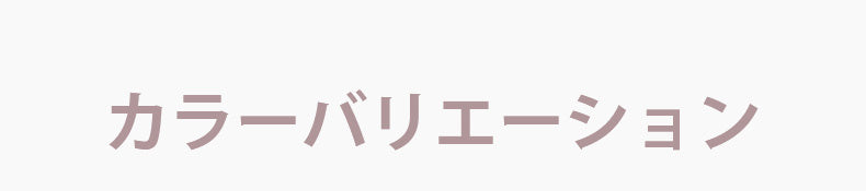 胸 垂れ ない ブラ カラーバリエーション ヴェーミア