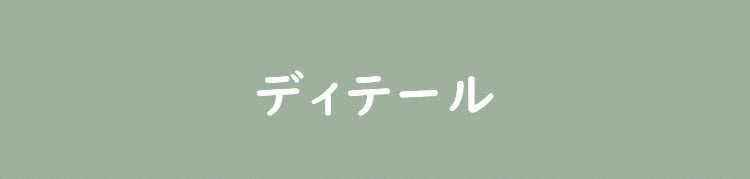 ヒップアップショーツ ディテール