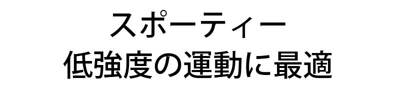 運動 ブラ 低強度の運動に最適 VEIMIA