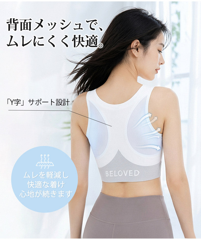 スポーツ ブラ 揺れ ない 背面メッシュでムレを軽減し快適 VEIMIA