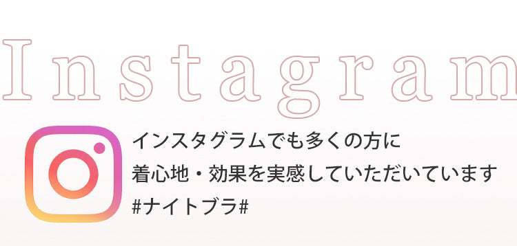 かわいいナイトブラ つけ心地良い VEIMIA