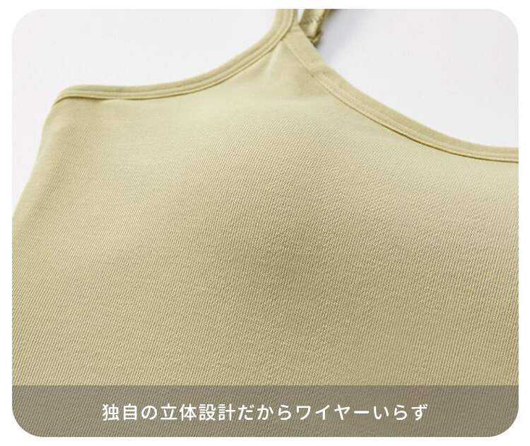 ブラキャミソール 立体カップ
