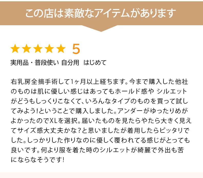 前開きブラ 高い評価 ヴェーミア