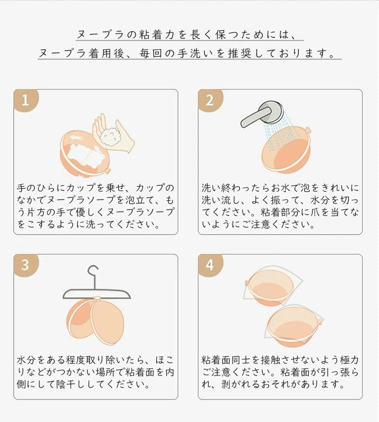 ヌーブラ 手洗い