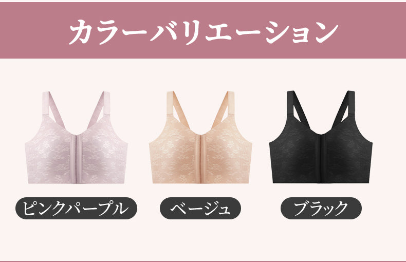 小さく見えるブラ カラーバリエーション ヴェーミア