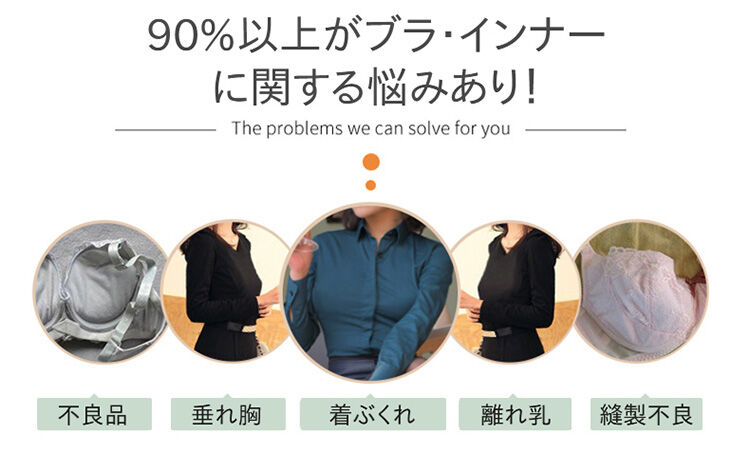 マタニティブラ お悩み