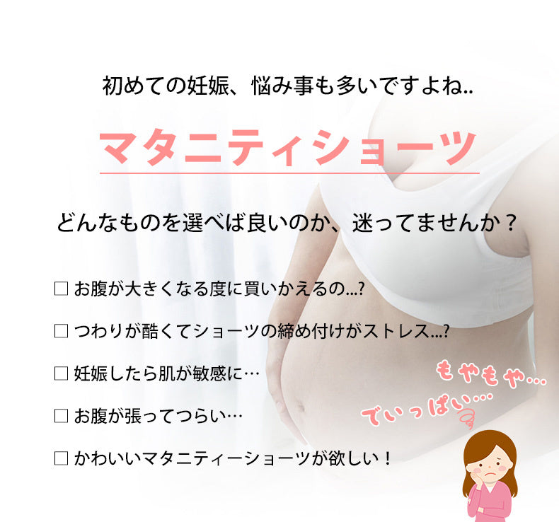 マタニティ 下着 おすすめ お悩み VEIMIA
