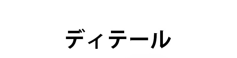あったかタンクトップ ディテール ヴェーミア