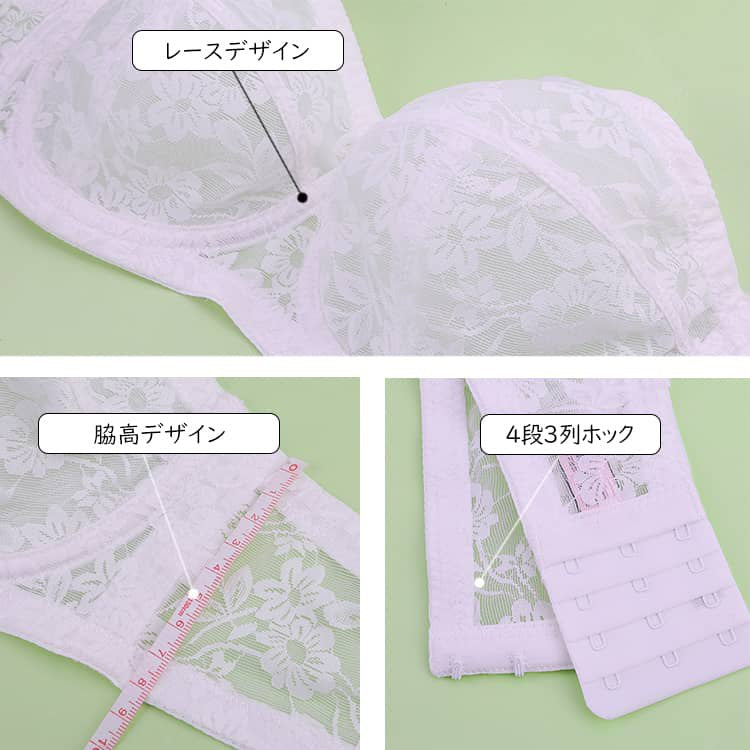 ストラップレスブラ ディテール