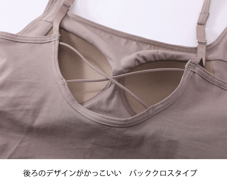 ブラキャミ バッククロスタイプ