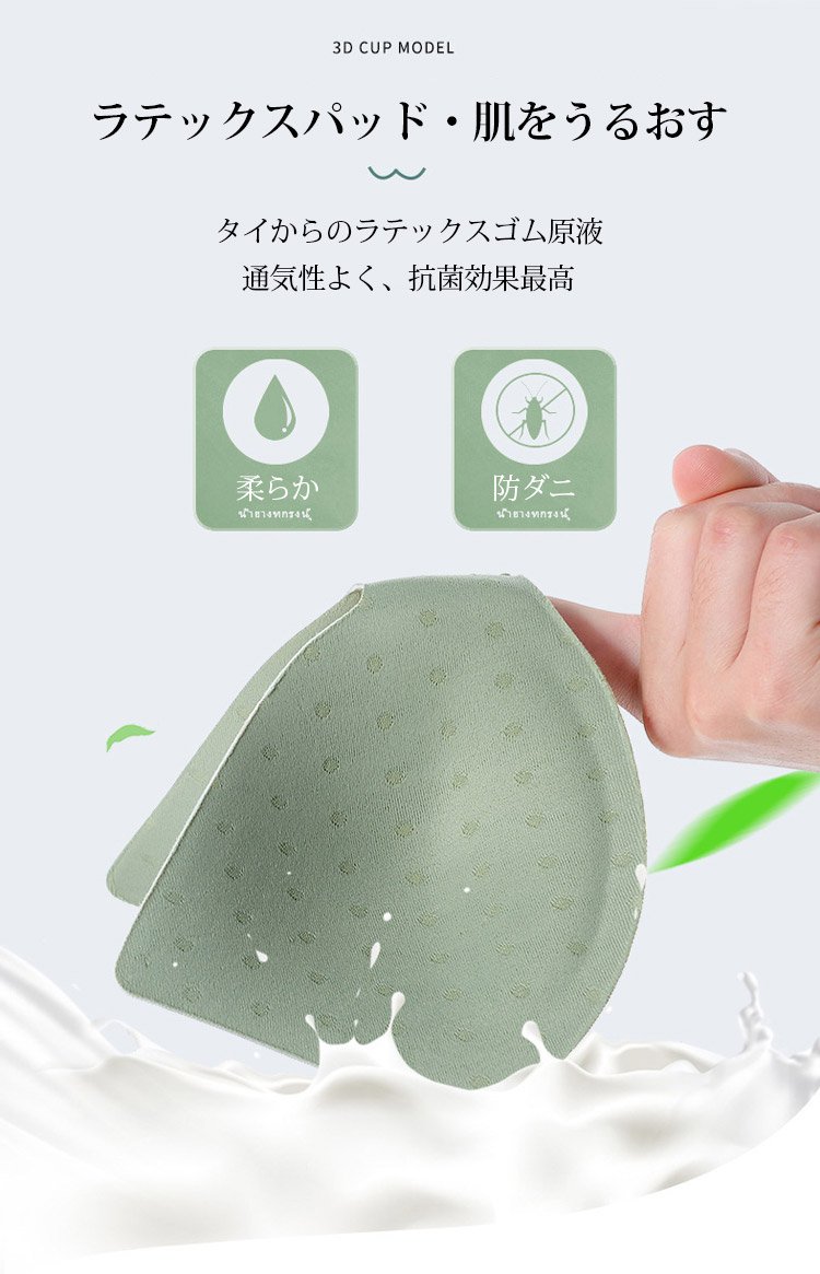ラテックスブラ 肌に優しい