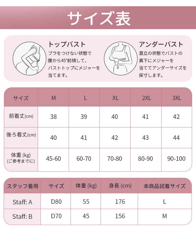 あったかインナー サイズ選び VEIMIA