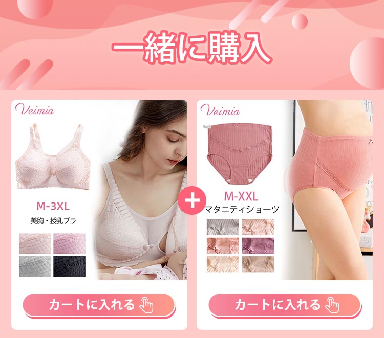 ブラ＆ショーツ